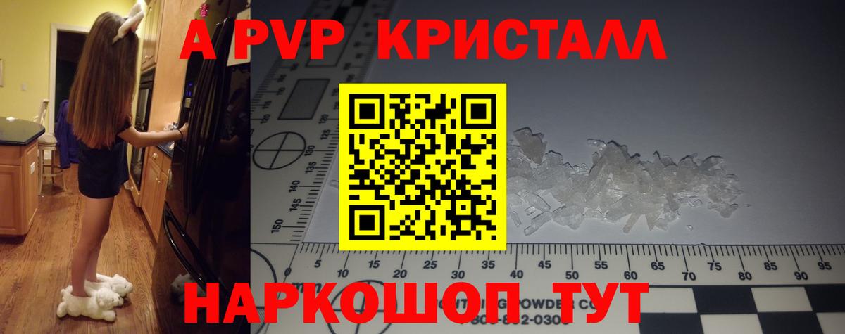 Alpha PVP VHQ Учалы