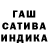 ГАШИШ гарик Ded Kek