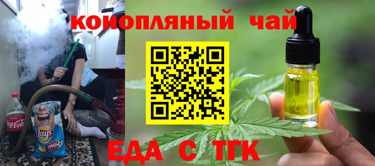 Учалы  Печенье с ТГК конопля  Вход с VPN 