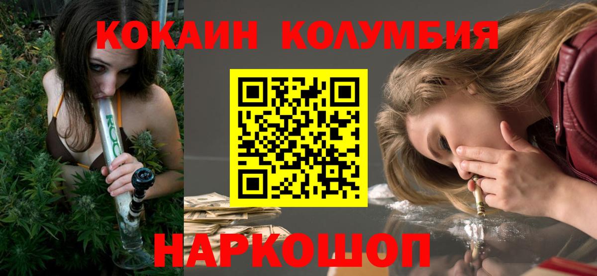 COCAIN FishScale Учалы