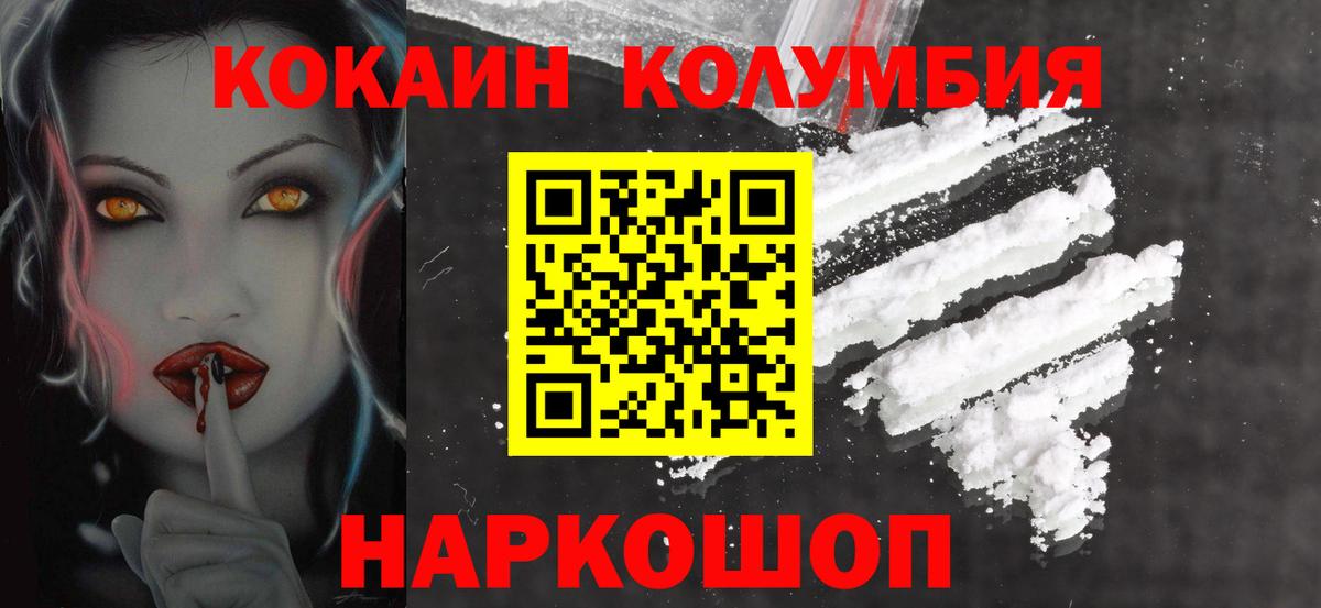 COCAIN Fish Scale  Вход с VPN  КОКАИН  Учалы 
