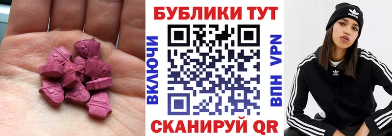 ЭКСТАЗИ ешки  закладка  Учалы 