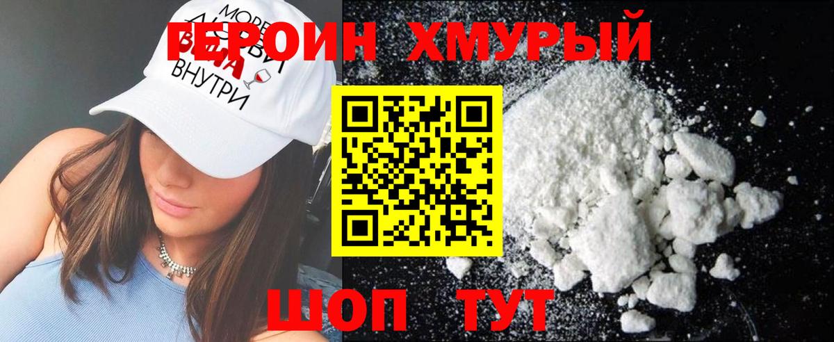 ГЕРОИН VHQ Учалы