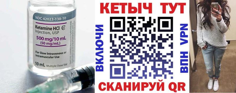 купить закладку  ссылка на мегу как войти  КЕТАМИН ketamine  Учалы 