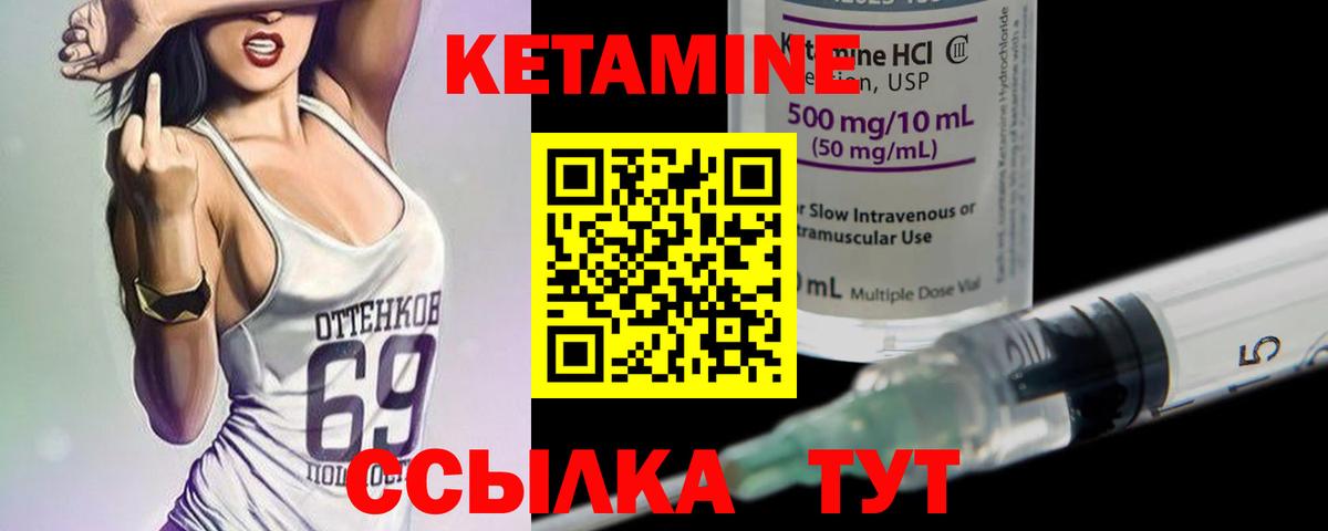 Кетамин VHQ  Вход с VPN  Учалы  КЕТАМИН VHQ 
