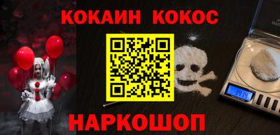 кокаин премиум Ипатово