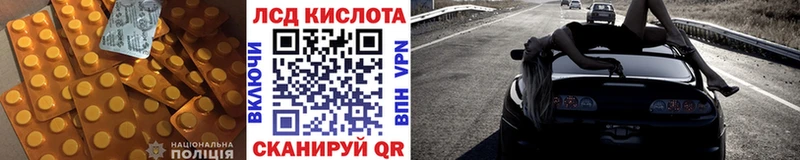 ЛСД экстази кислота  Учалы 