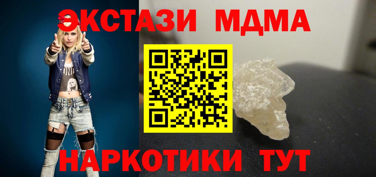 MDMA VHQ  МДМА crystal  Вход с VPN  Учалы 