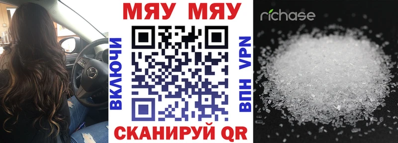 МЯУ-МЯУ mephedrone  Учалы 