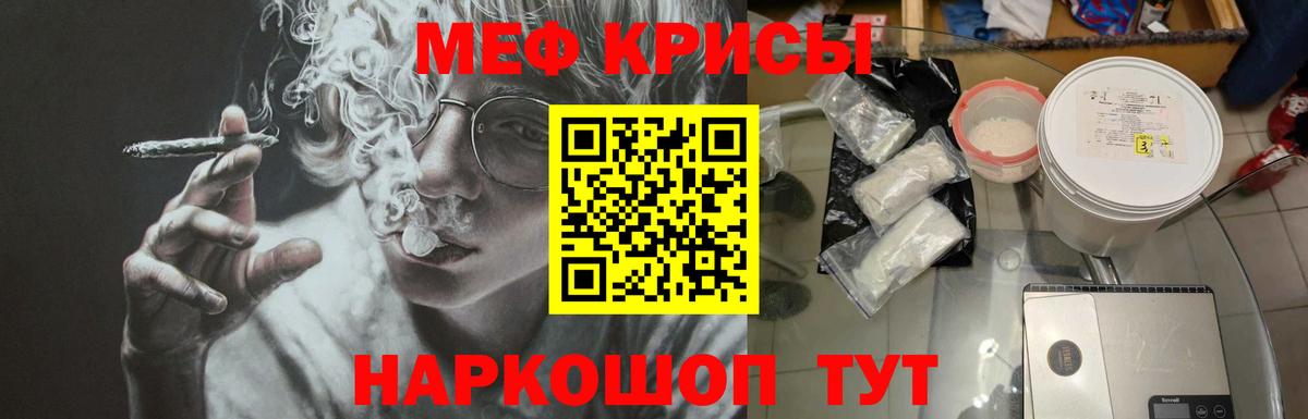 Учалы  МЕФ мяу мяу  Вход с VPN  Меф  дарнет шоп  МЯУ-МЯУ кристаллы 