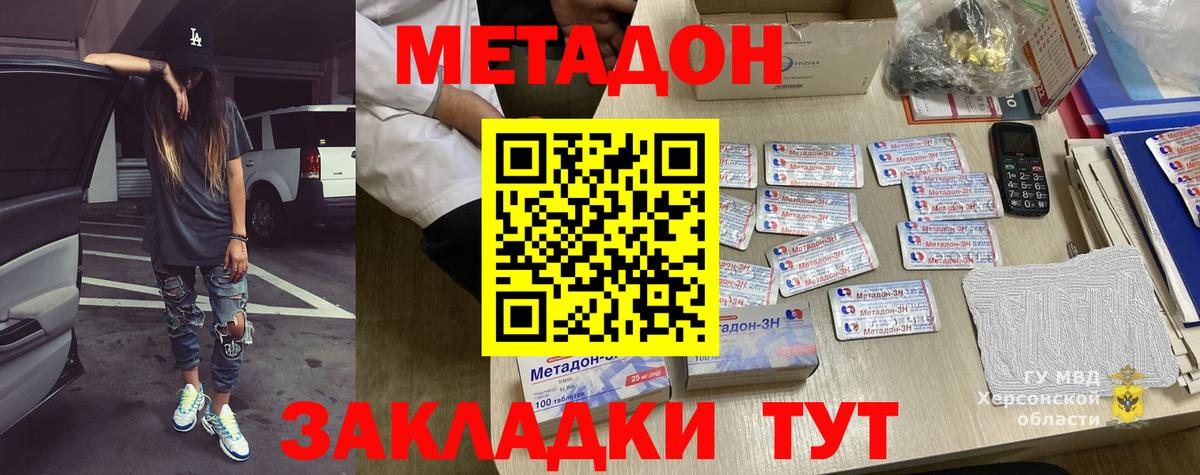 Метадон VHQ  нарко площадка какой сайт  Учалы  Метадон кристалл  Вход с VPN 