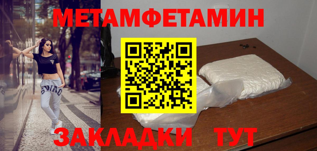 Учалы  МЕТАМФЕТАМИН мет  Вход с VPN 