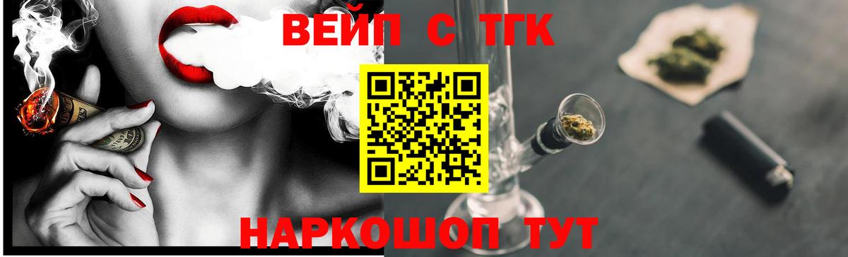Дистиллят ТГК гашишное масло  Вход с VPN  Учалы 