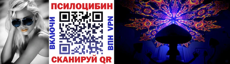 Галлюциногенные грибы Cubensis  Учалы 