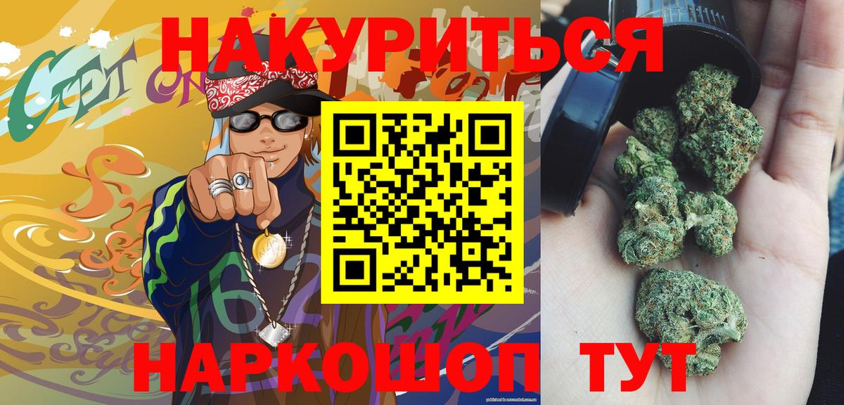 Канабис сатива  Шишки марихуана AK-47  Учалы  Шишки марихуана VHQ  Вход с VPN 